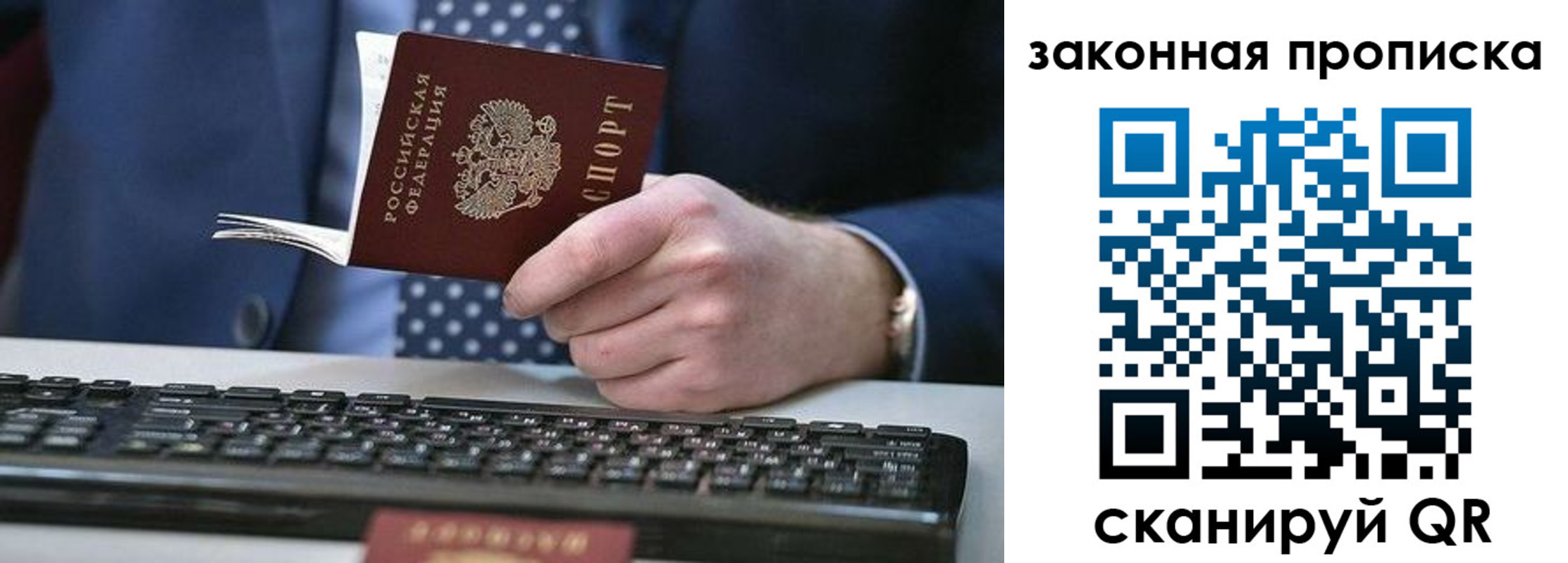 временная регистрация 2025 в Боброве