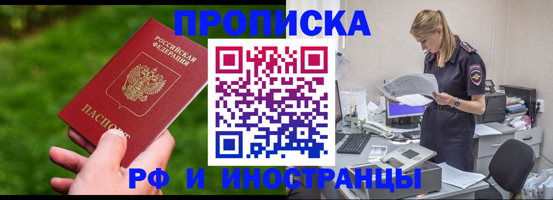 временная регистрация собственник в Боброве