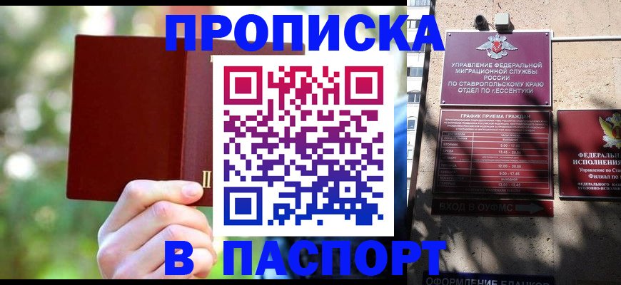 временная регистрация надежно в Боброве