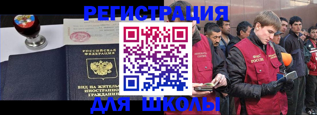 временная регистрация для всех в Боброве